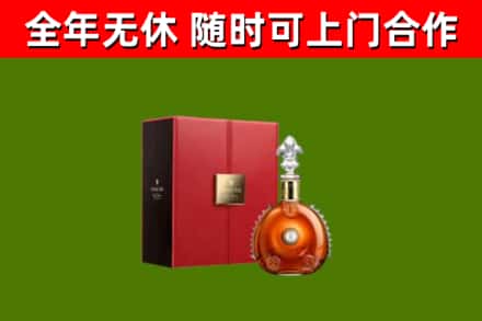 永春县烟酒回收路易十三洋酒.jpg