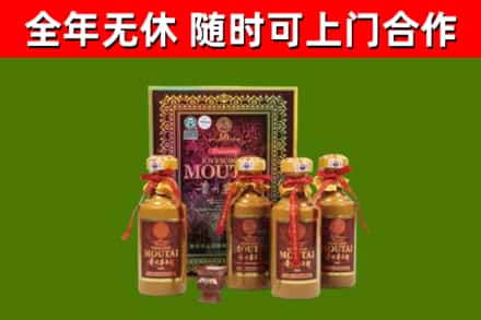 永春县回收50年份茅台