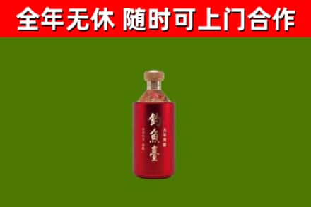 永春县烟酒回收钓鱼台.jpg