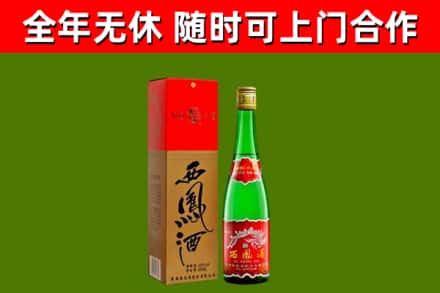 永春县烟酒回收西凤酒绿瓶.jpg