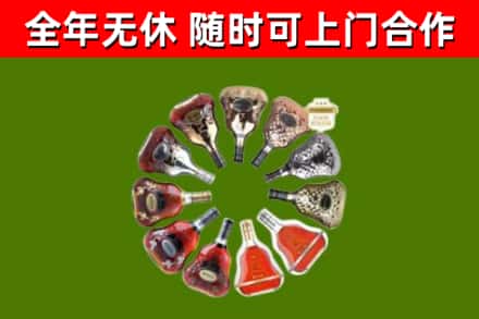永春县烟酒回收XO洋酒.jpg