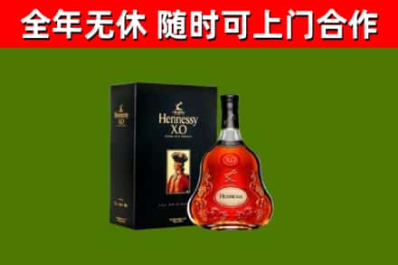 永春县烟酒回收轩尼诗XO.jpg